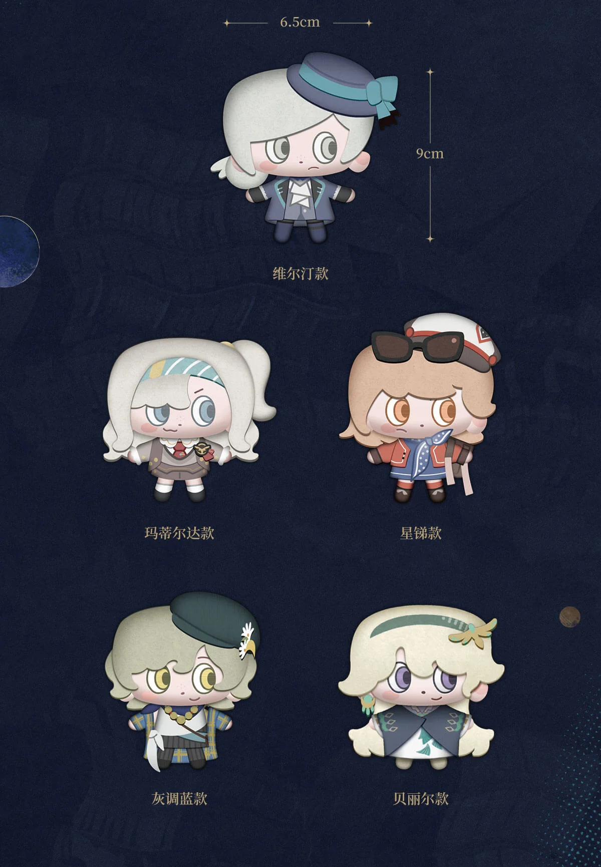 [Pre-order] Reverse: 1999 - Fate on a Fingertip Character Plush Finger Puppet BLUEPOCH - Image 2