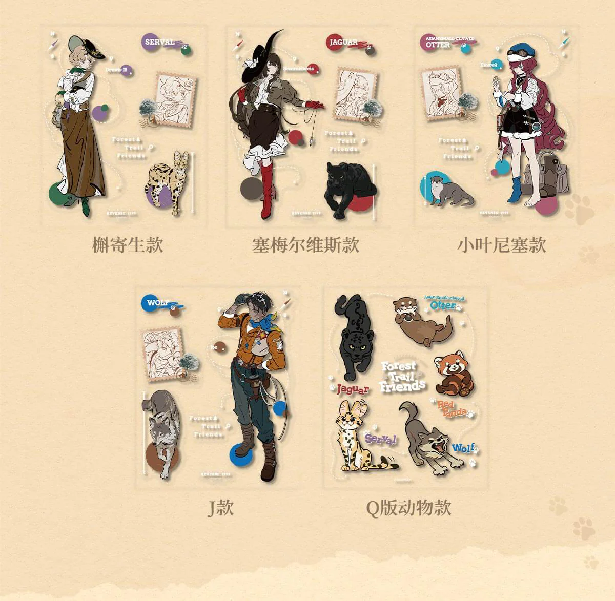 [Pre-order] Reverse: 1999 - Forest Trail Friends Sketch Style Stickers BLUEPOCH - Image 5