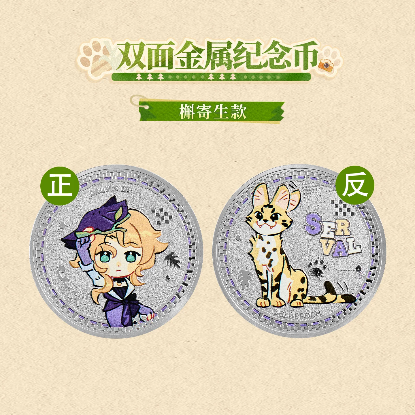 [Pre-order] Reverse: 1999 - Double-Sided Metal Collectible Coin KAKACODE - Image 5