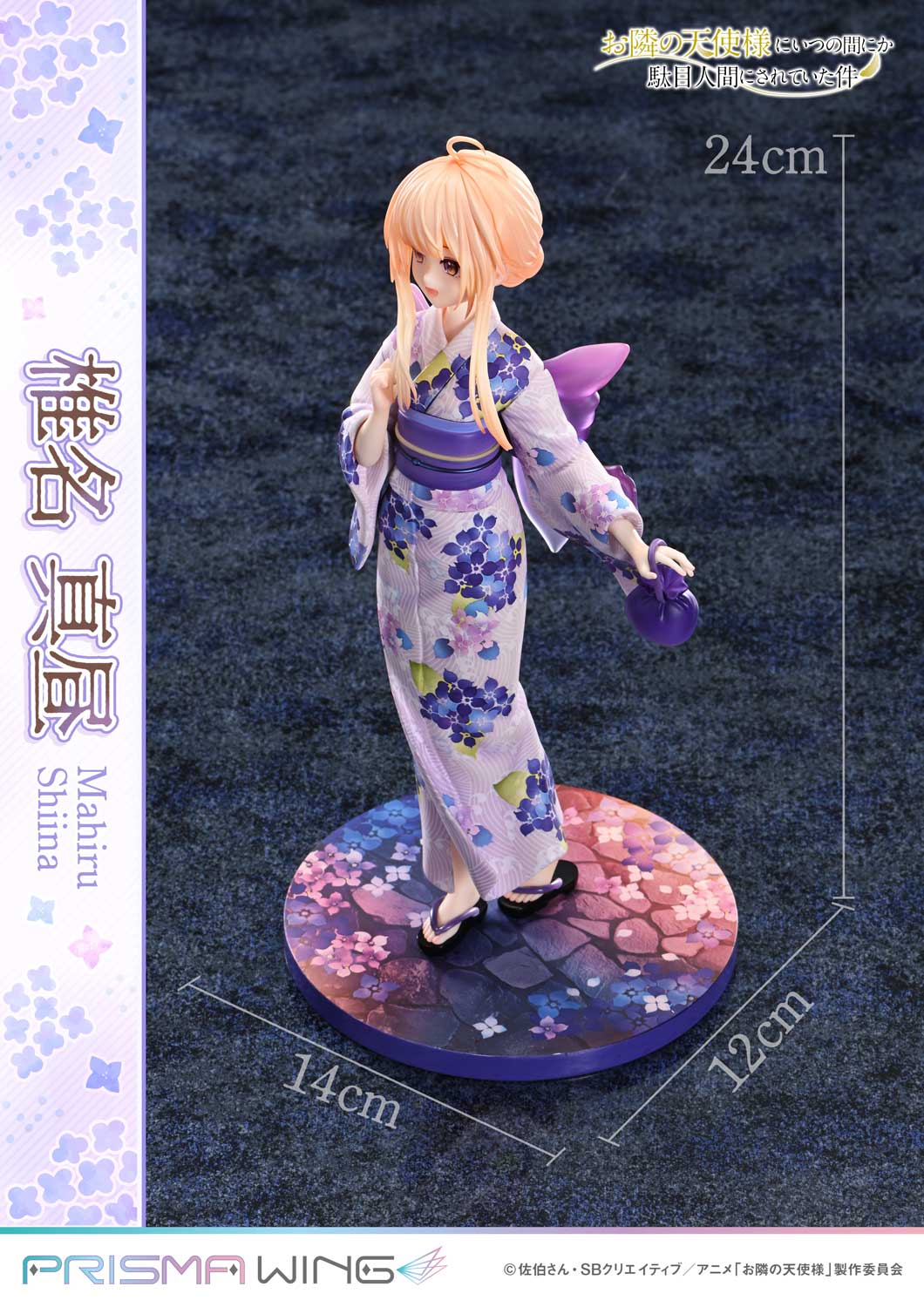 [Pre-order] The Angel Next Door Spoils Me Rotten - Mahiru Shiina 1/7 Scale Figure Prisma Wing - Image 9