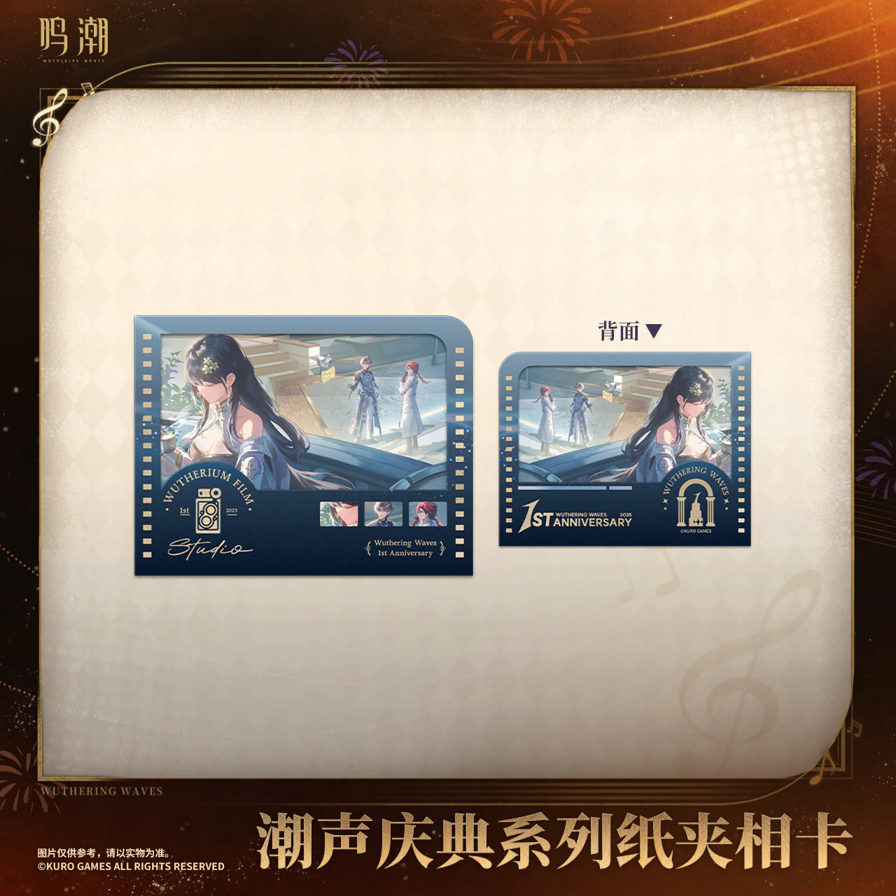 Wuthering Waves - 1st Anniversary InstaFrame Card KURO GAMES - Image 2