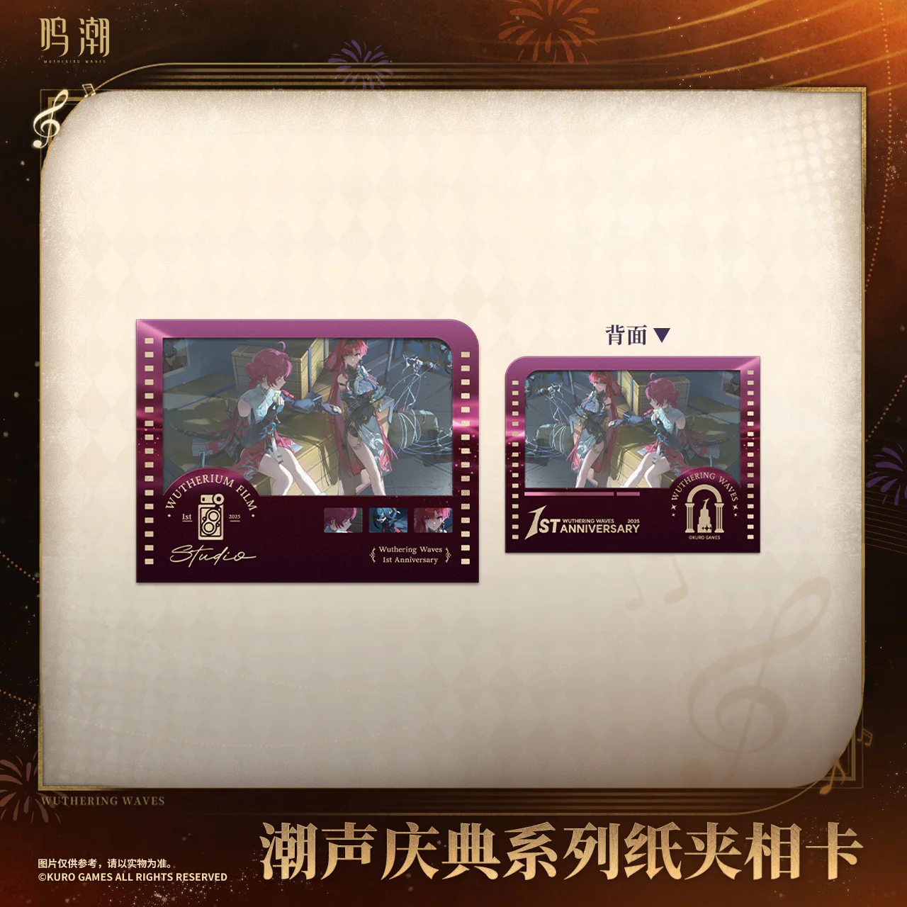Wuthering Waves - 1st Anniversary InstaFrame Card KURO GAMES - Image 3