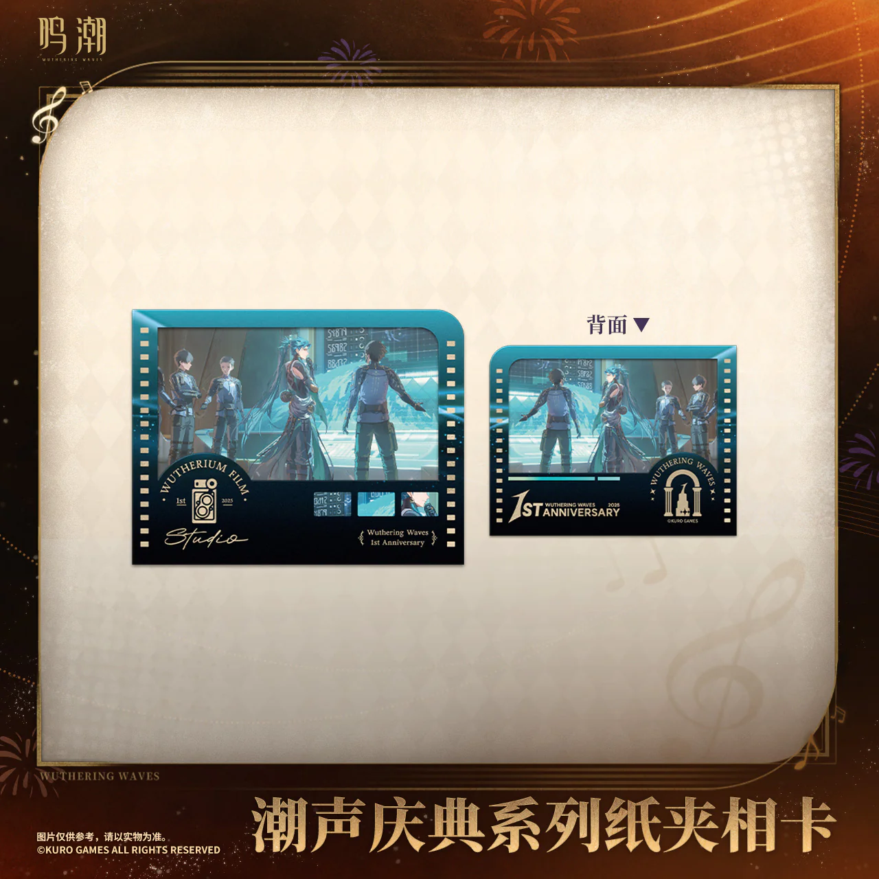 Wuthering Waves - 1st Anniversary InstaFrame Card KURO GAMES - Image 4