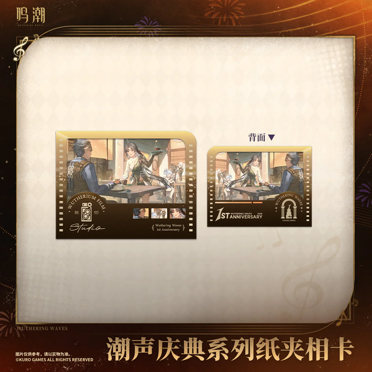 Wuthering Waves - 1st Anniversary InstaFrame Card KURO GAMES - Image 9