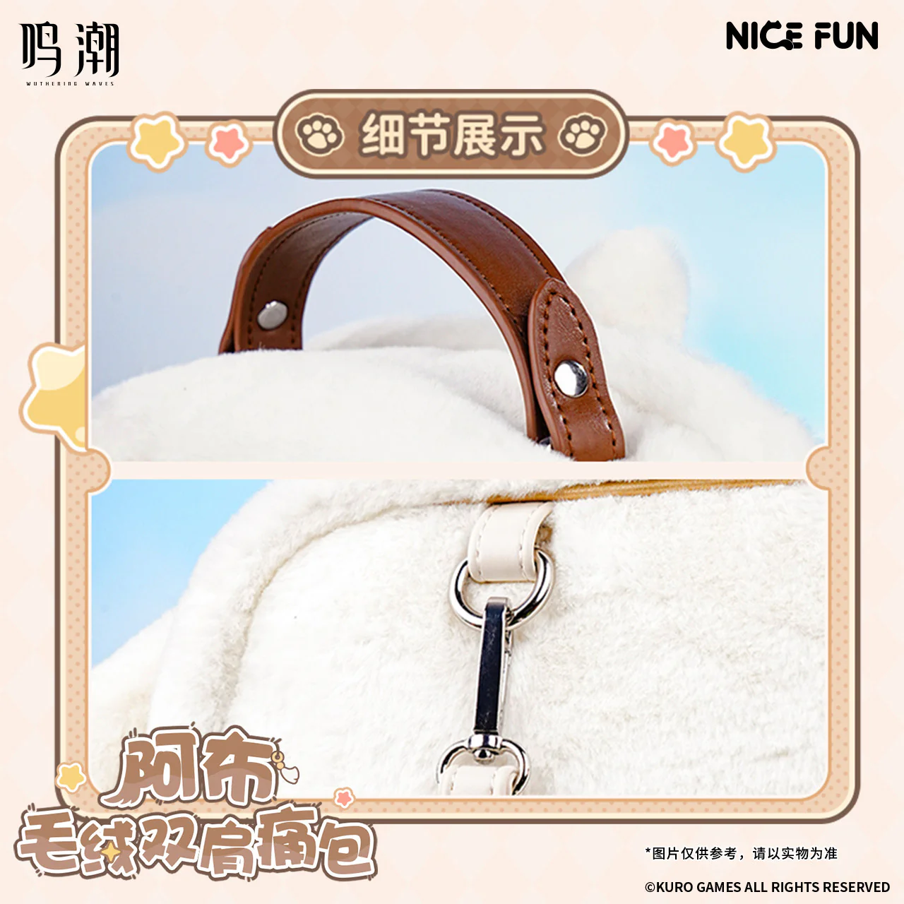 [Pre-order] Wuthering Waves - Abby Plush Itabag KURO GAMES - Image 4