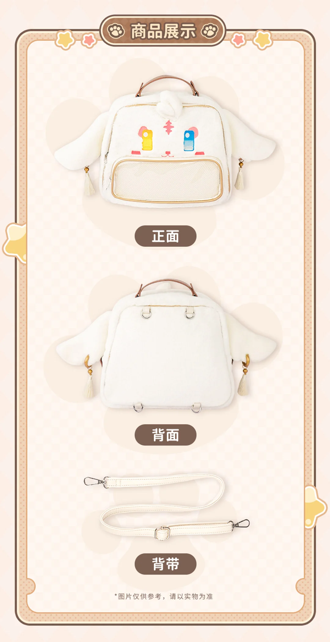 [Pre-order] Wuthering Waves - Abby Plush Itabag KURO GAMES - Image 6