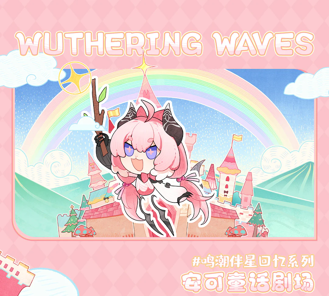 Wuthering Waves - Companion Memories Series Encore's Fairy Tale Theater KURO GAMES - Image 2