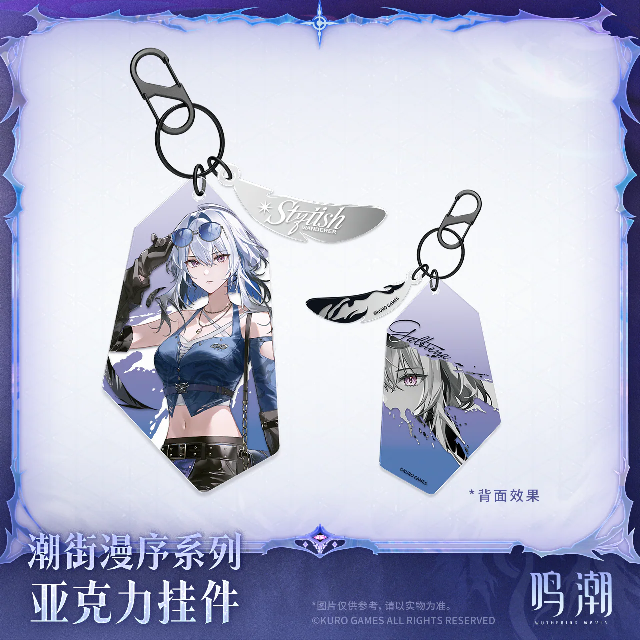 [Pre-order] Wuthering Waves - Galbrena Stylish Wanderer Series Acrylic Charm KURO GAMES - Image 2