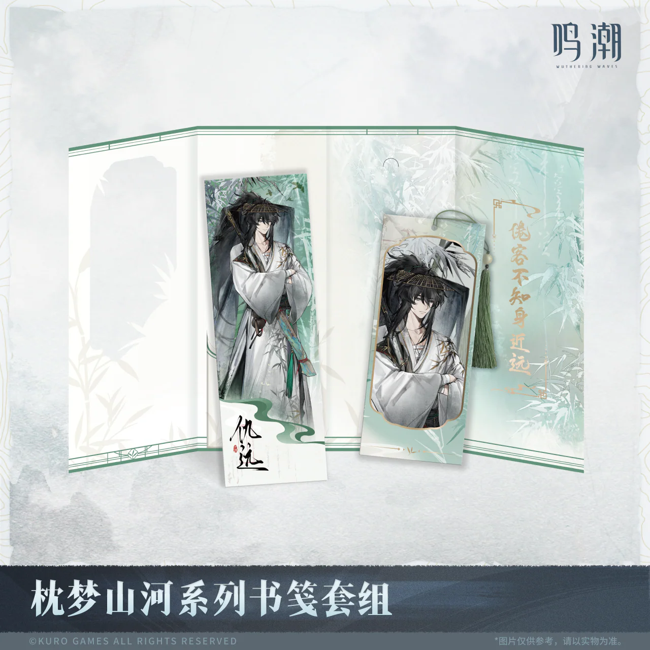 [Pre-order] Wuthering Waves - Inkwash Reverie Series Bookmarks Set KURO GAMES - Image 2