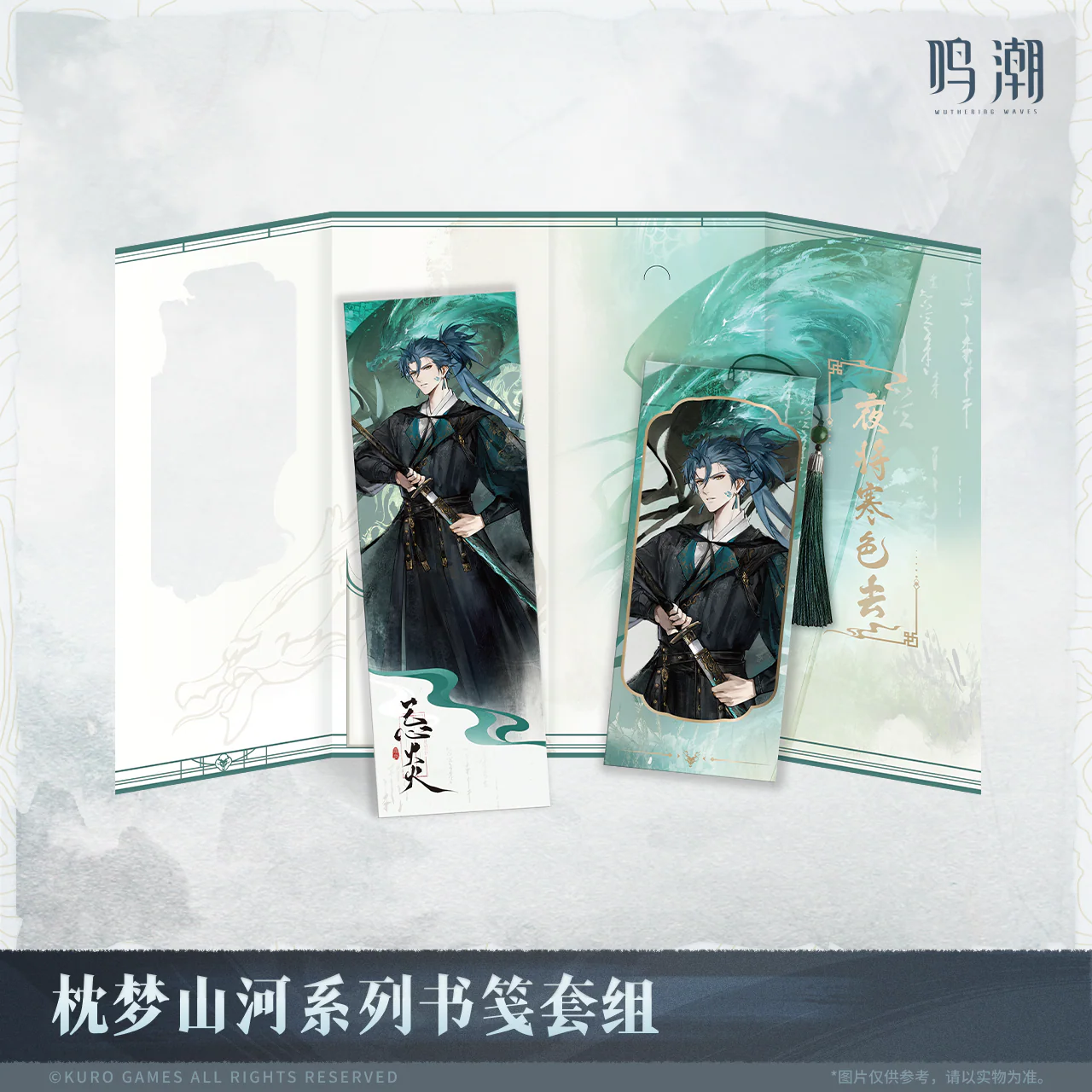 [Pre-order] Wuthering Waves - Inkwash Reverie Series Bookmarks Set KURO GAMES - Image 3