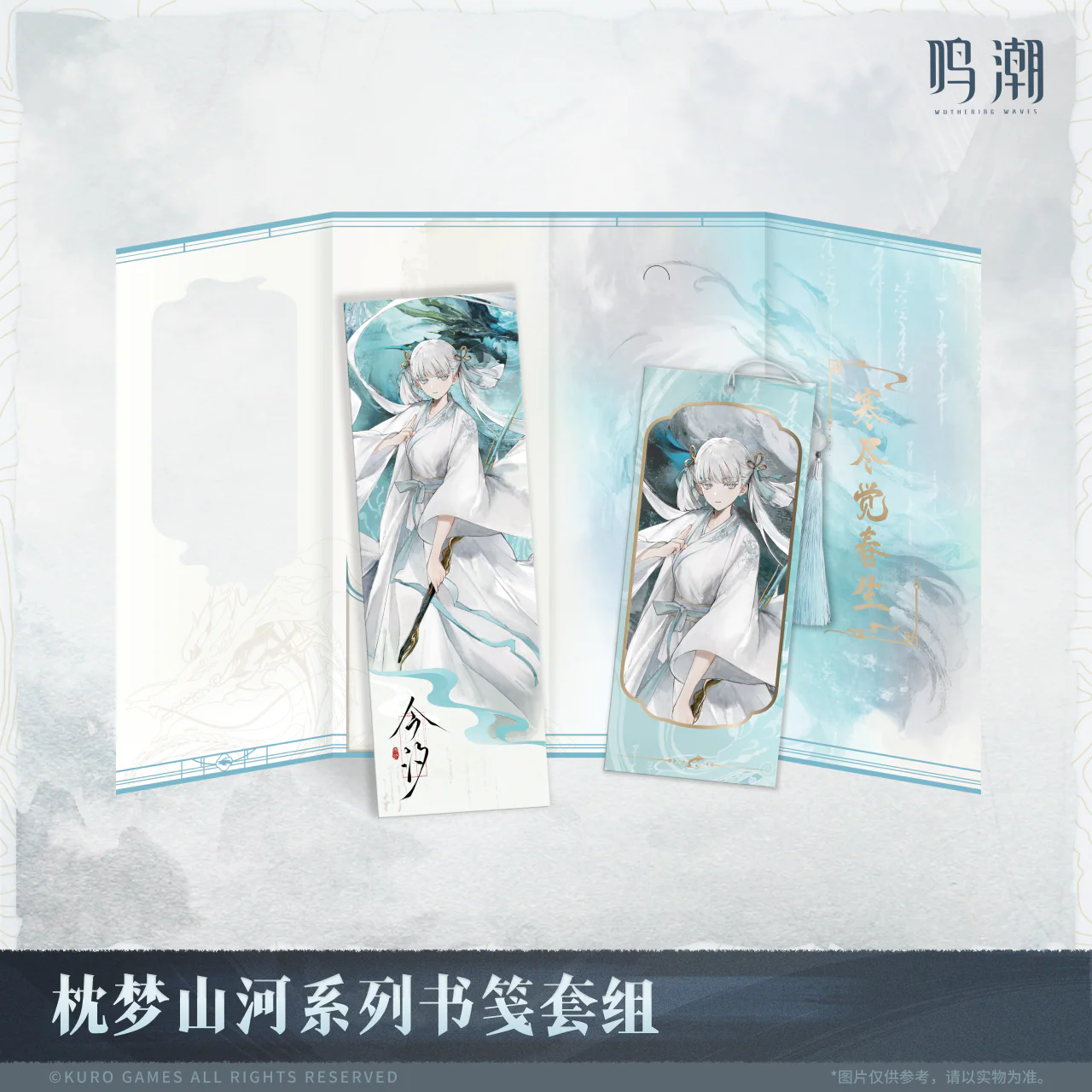 [Pre-order] Wuthering Waves - Inkwash Reverie Series Bookmarks Set KURO GAMES - Image 4