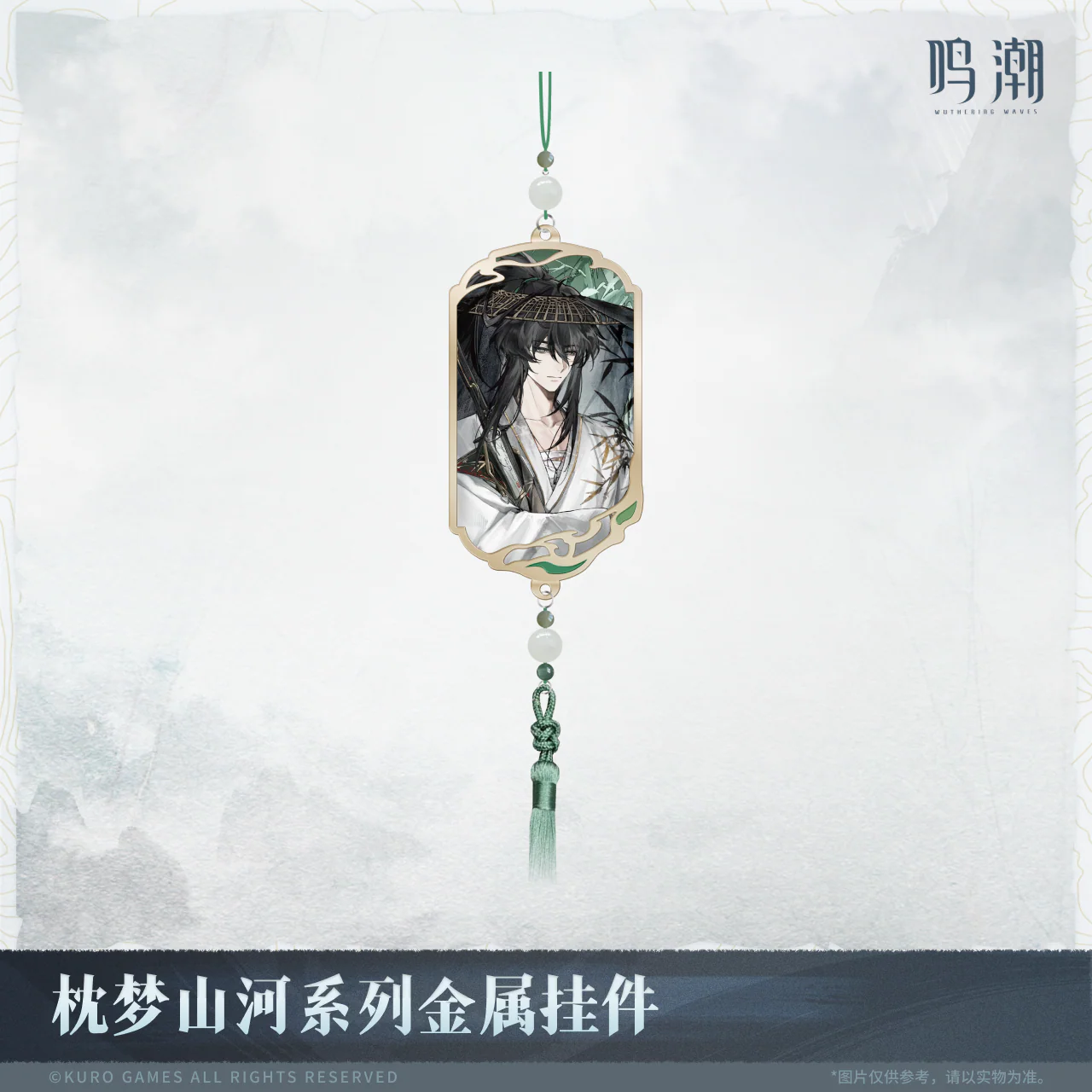 [Pre-order] Wuthering Waves - Inkwash Reverie Series Metal Charm KURO GAMES - Image 2