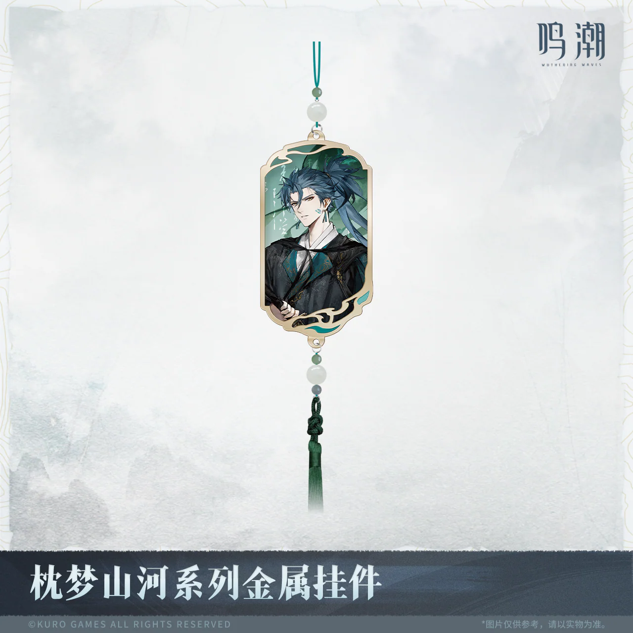 [Pre-order] Wuthering Waves - Inkwash Reverie Series Metal Charm KURO GAMES - Image 3