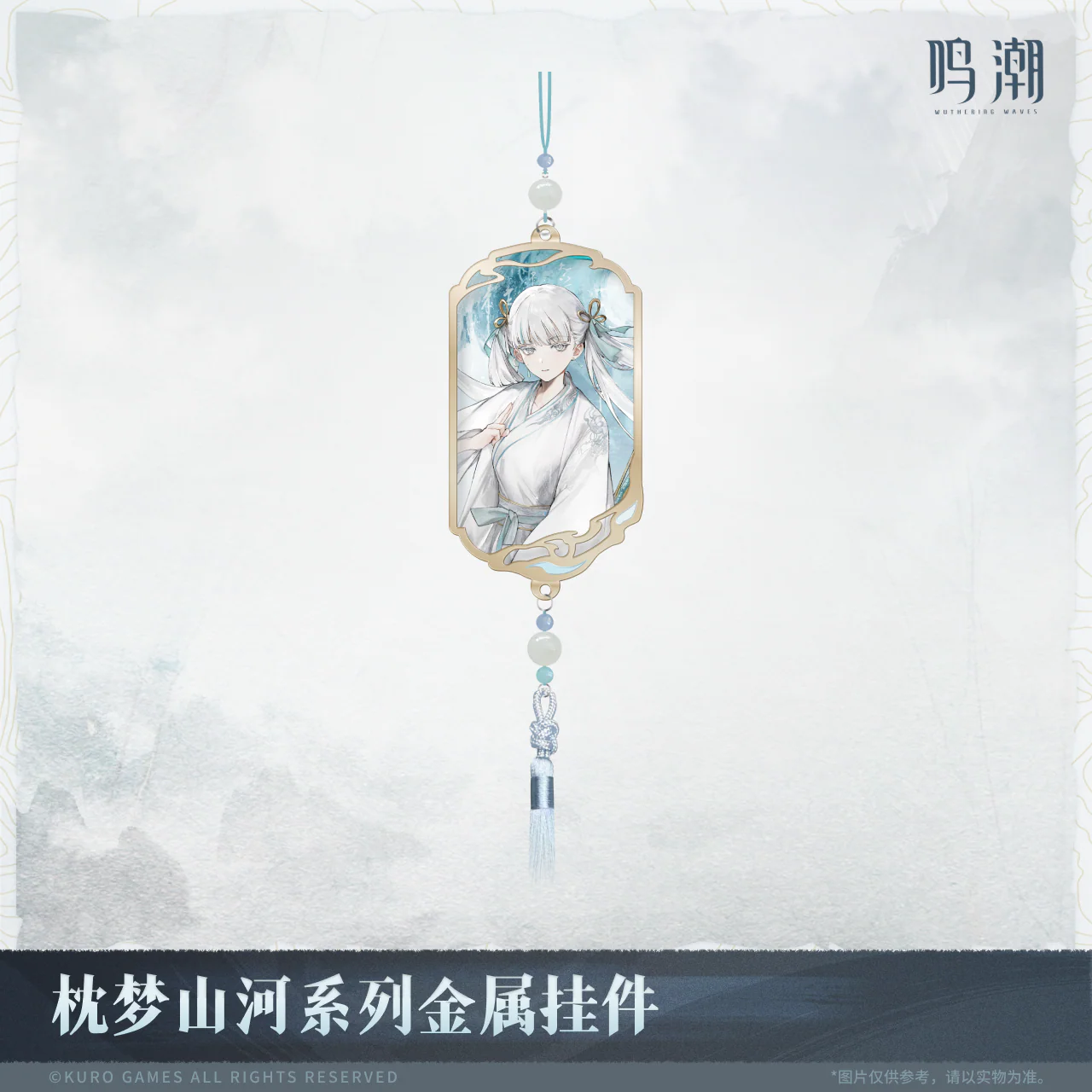 [Pre-order] Wuthering Waves - Inkwash Reverie Series Metal Charm KURO GAMES - Image 4