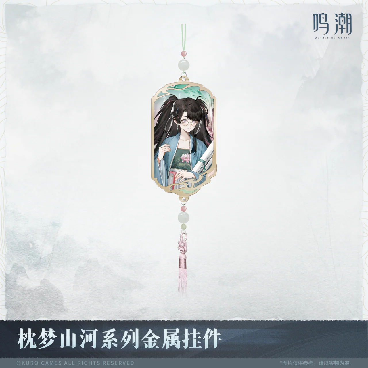 [Pre-order] Wuthering Waves - Inkwash Reverie Series Metal Charm KURO GAMES - Image 5