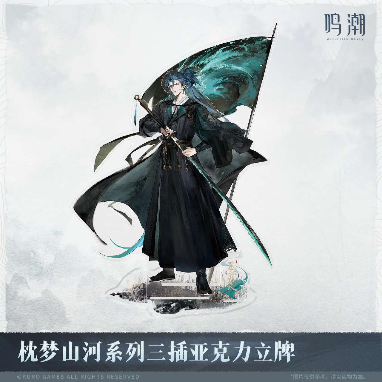 [Pre-order] Wuthering Waves - Inkwash Reverie Series Three-Piece Acrylic Standee KURO GAMES - Image 3