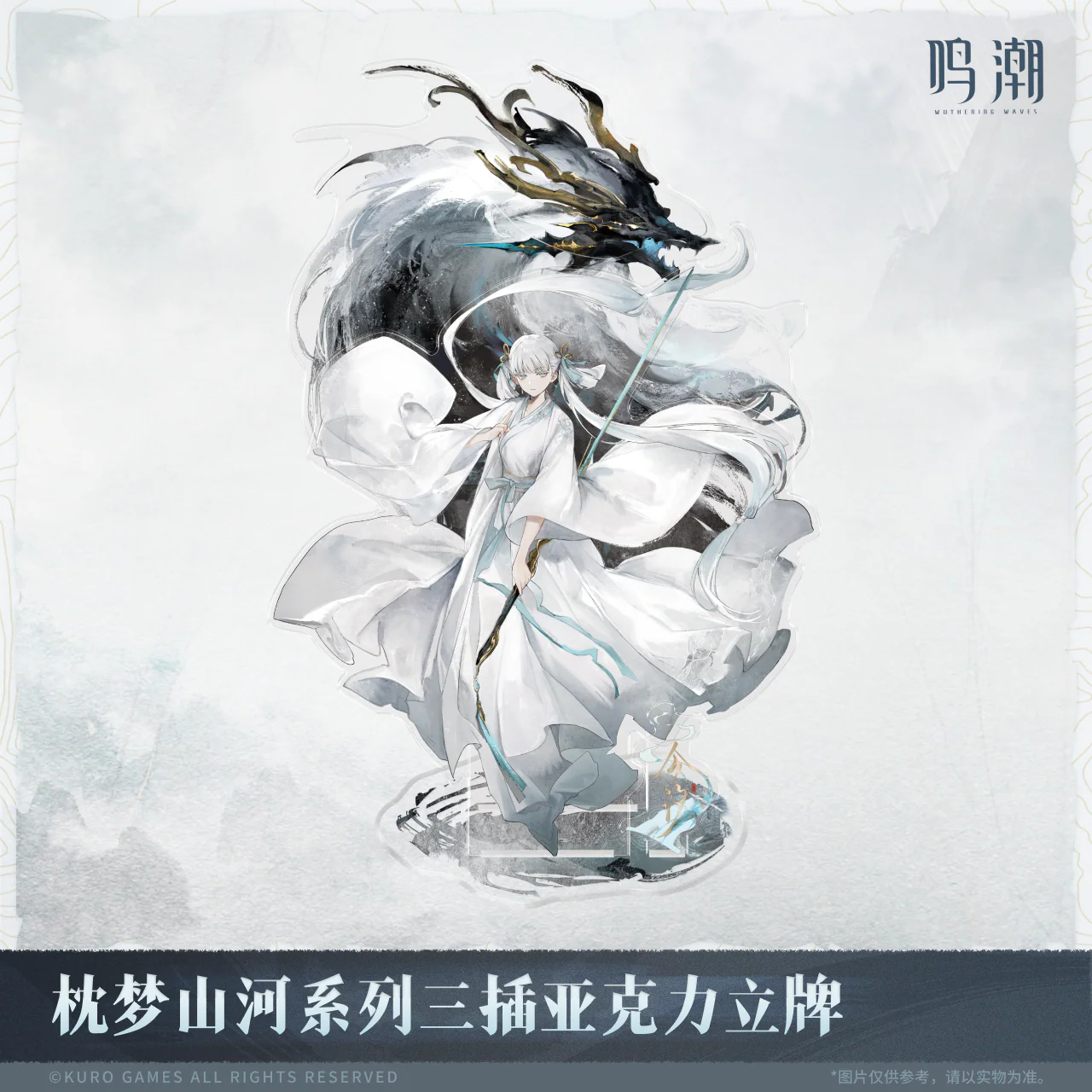 [Pre-order] Wuthering Waves - Inkwash Reverie Series Three-Piece Acrylic Standee KURO GAMES - Image 4