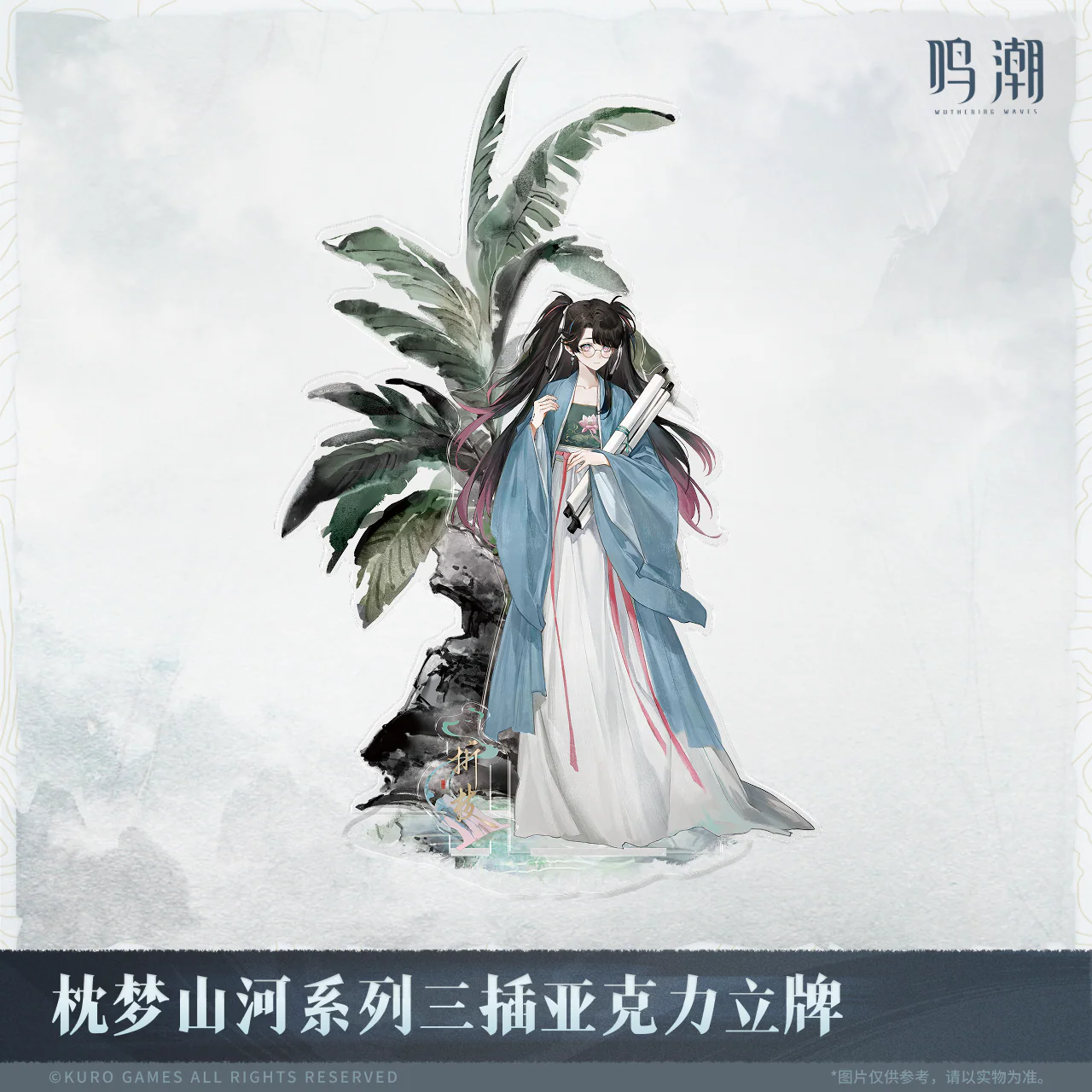 [Pre-order] Wuthering Waves - Inkwash Reverie Series Three-Piece Acrylic Standee KURO GAMES - Image 5