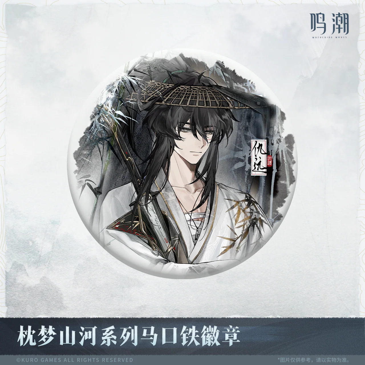 [Pre-order] Wuthering Waves - Inkwash Reverie Series Tin Badge KURO GAMES - Image 2
