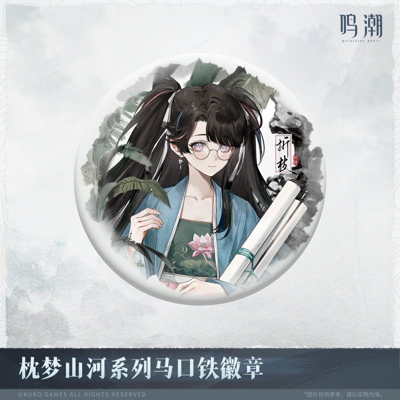 [Pre-order] Wuthering Waves - Inkwash Reverie Series Tin Badge KURO GAMES - Image 5