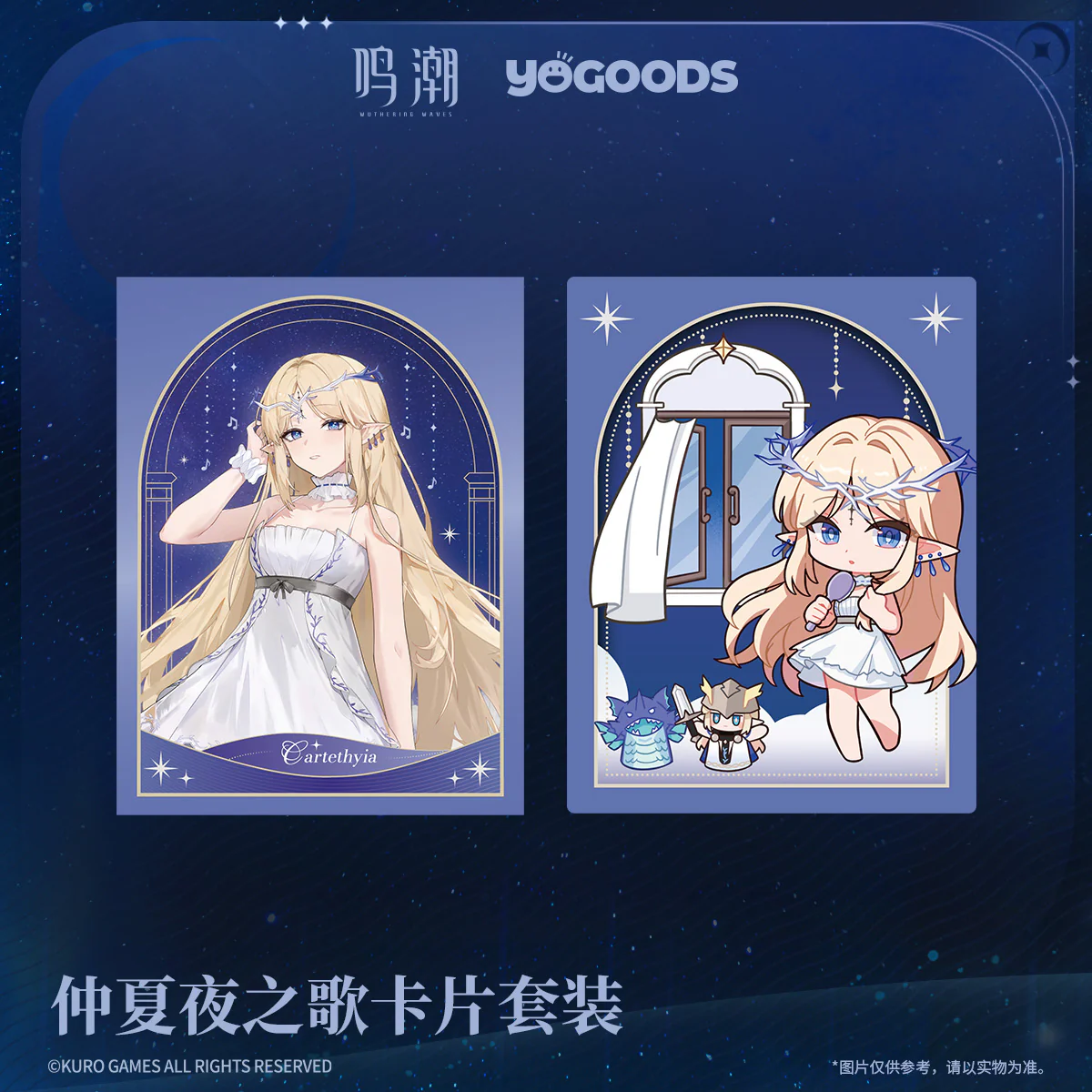 [Pre-order] Wuthering Waves - Lullaby Themed Card Set KURO GAMES - Image 2