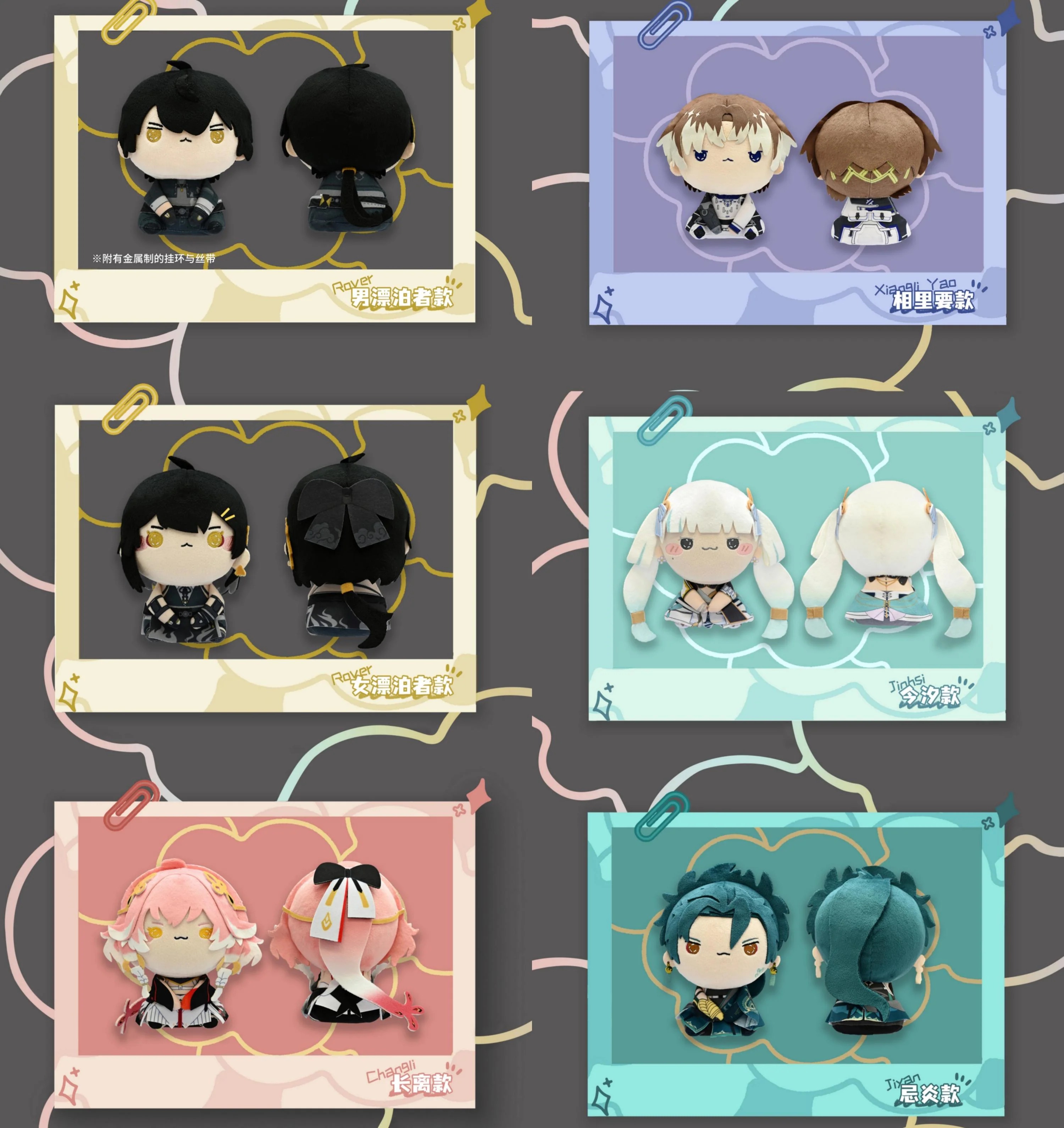 [Pre-order] Wuthering Waves - Mochipico Series Plush FuRyu Corporation - Image 2