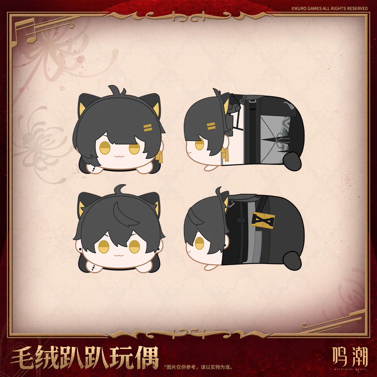 [Pre-order] Wuthering Waves - Resonator Themed Nesoberi Plush KURO GAMES - Image 2