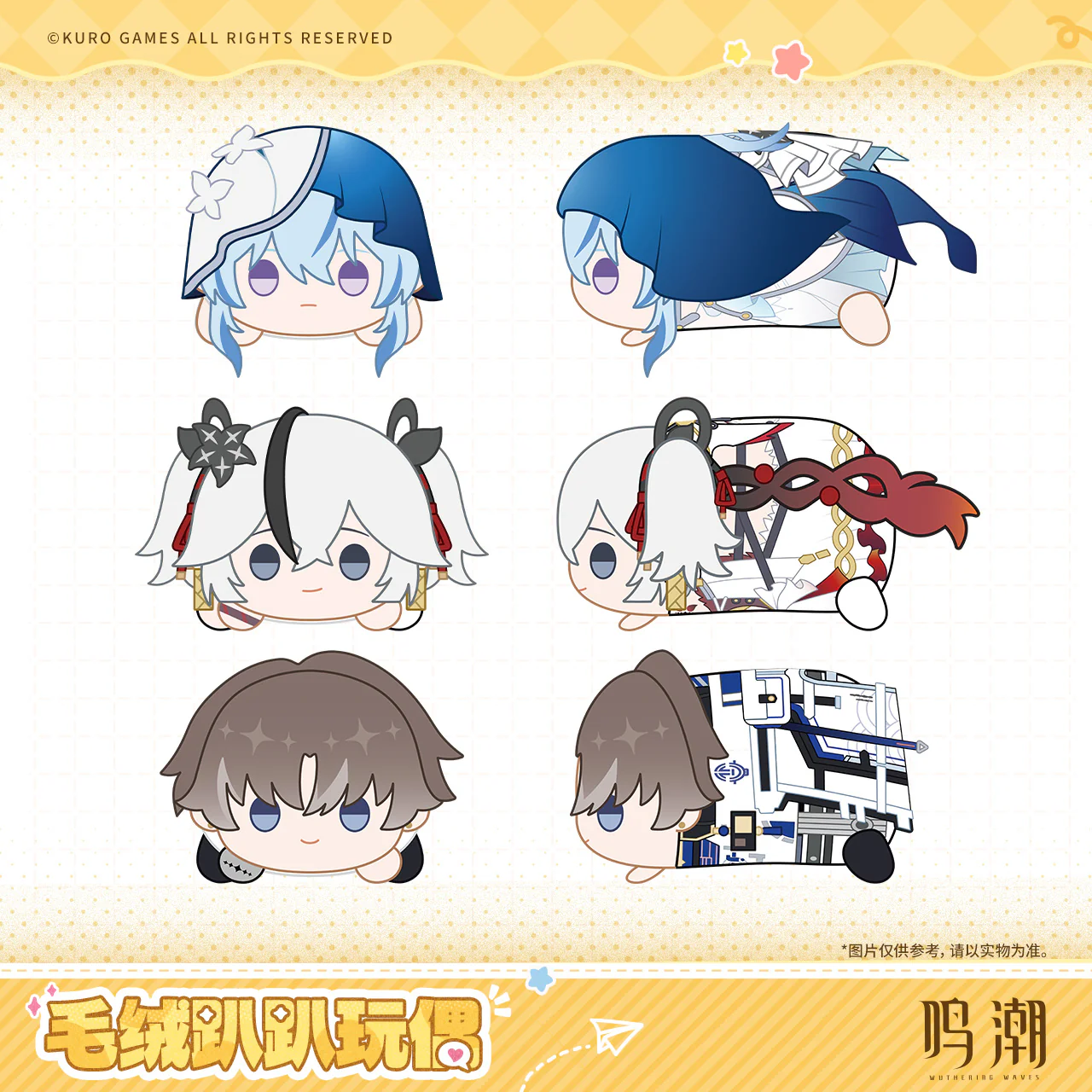 [Pre-order] Wuthering Waves - Resonator Themed Nesoberi Plush KURO GAMES - Image 3