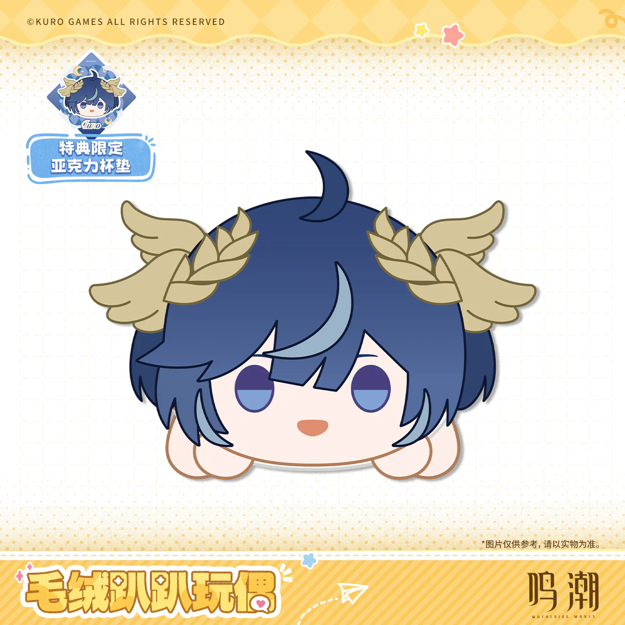 [Pre-order] Wuthering Waves - Resonator Themed Nesoberi Plush KURO GAMES - Image 4