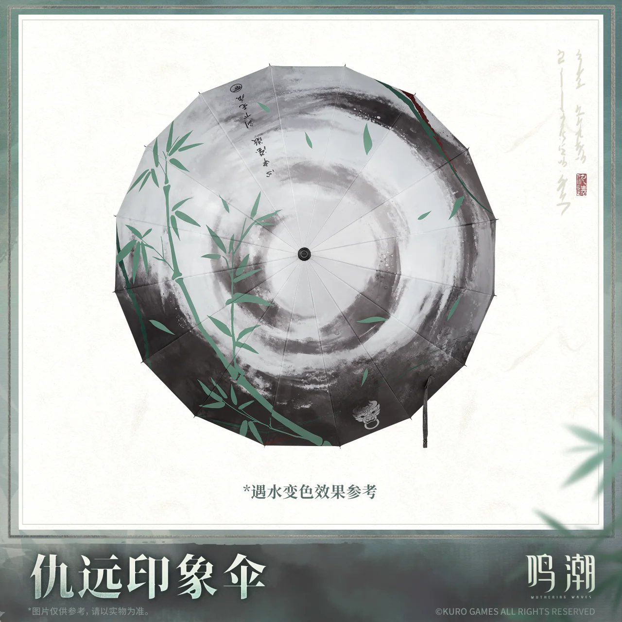 [Pre-order] Wuthering Waves - Resonator Themed Qiuyuan's Motif Umbrella KURO GAMES - Image 2