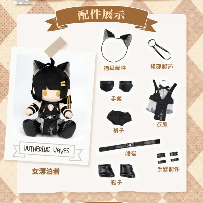 Wuthering Waves - Rover Poseable Plush Doll KURO GAMES - Image 6