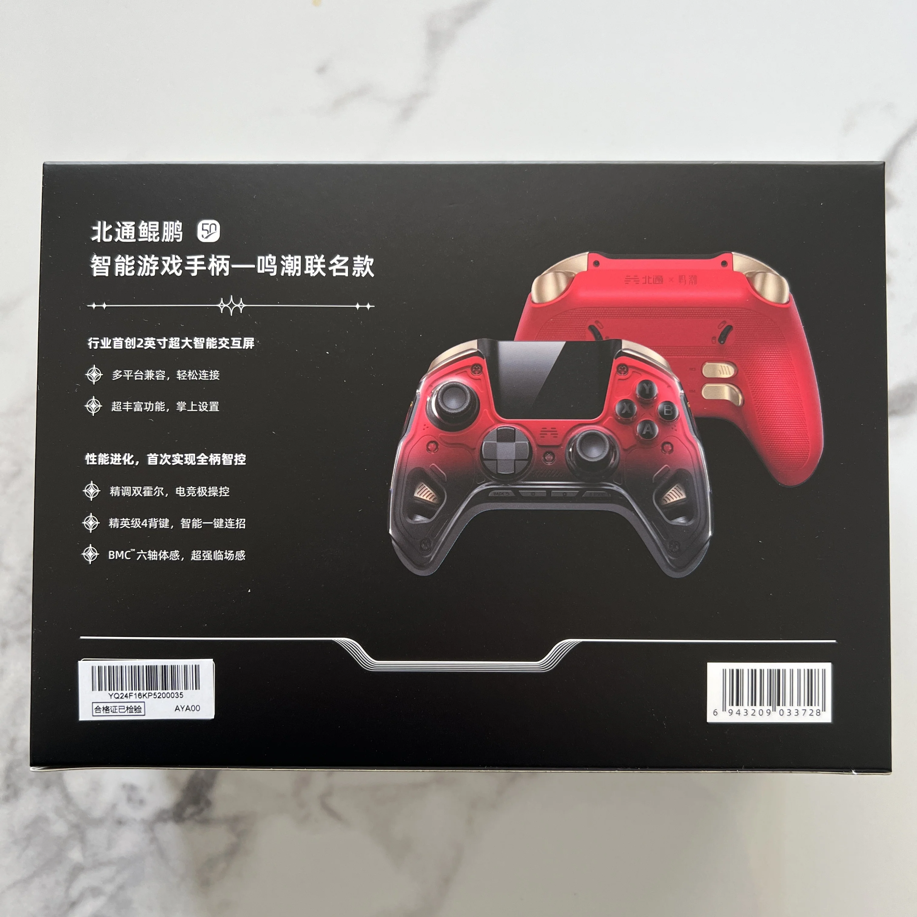 Wuthering Waves - Yinlin BEITONG KP50 Game Controller BEITONG - Image 12