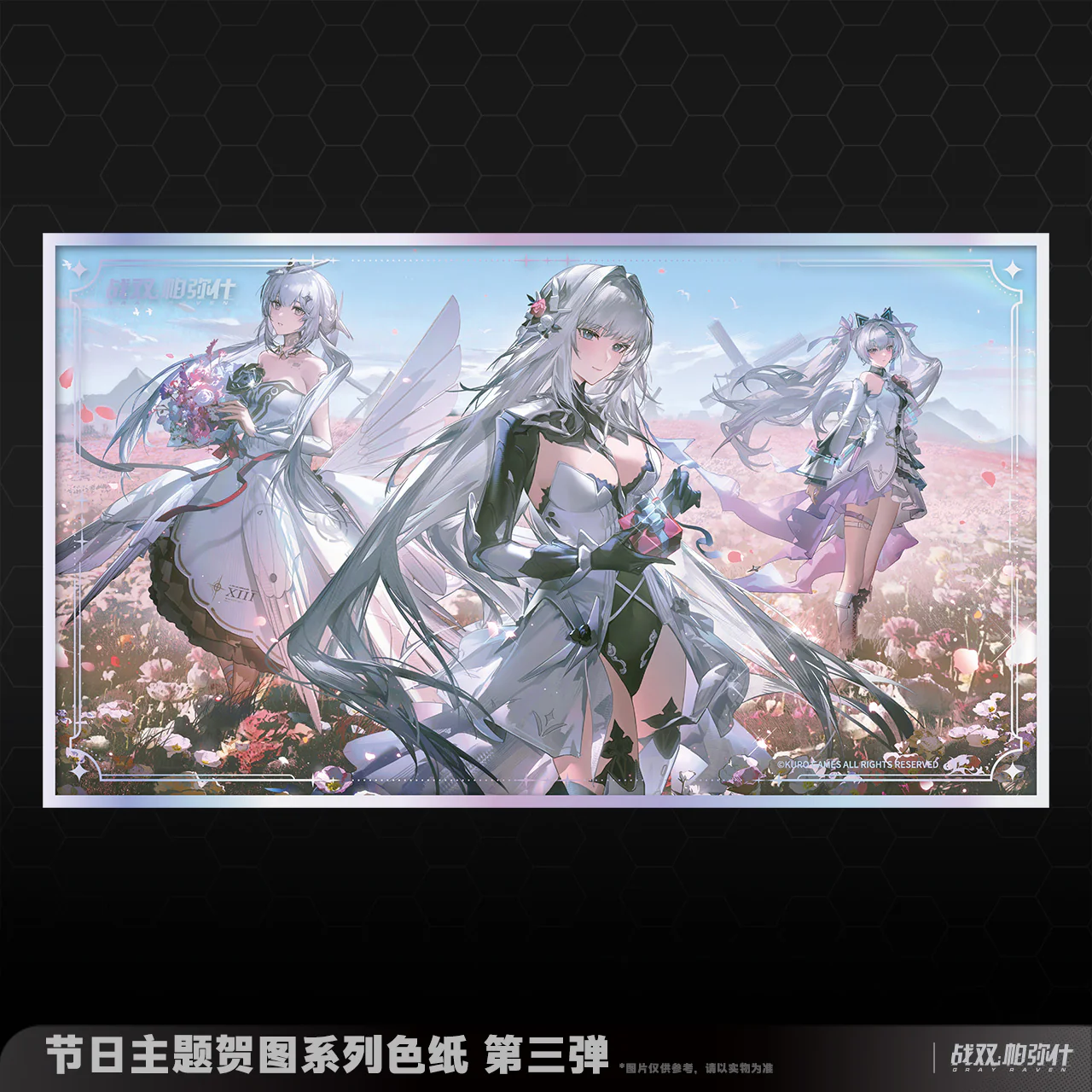 Punishing: Gray Raven - Festival Celebration Art Series Vol.3 Shikishi KURO GAMES - Image 5