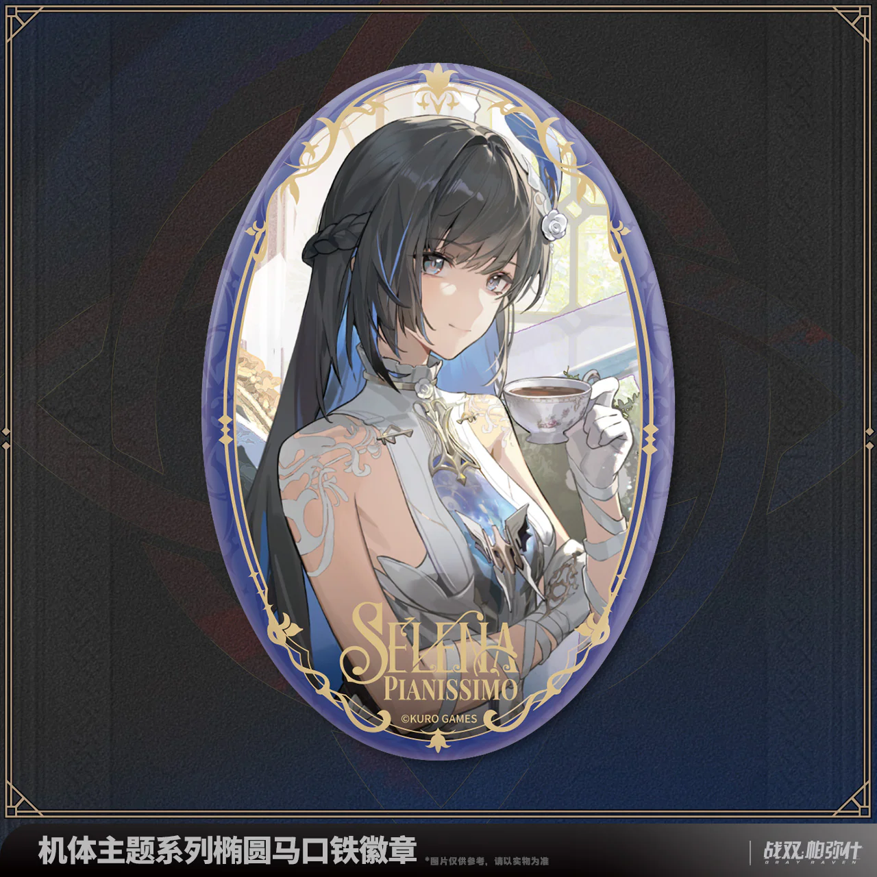 Punishing: Gray Raven - Frame Series Oval Tinplate Badge KURO GAMES - Image 5