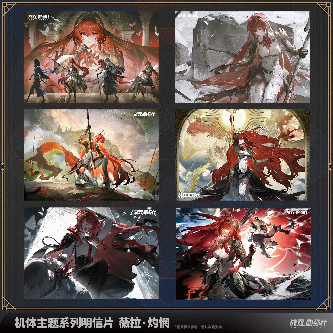 Punishing: Gray Raven - Vera: Geiravor Frame Series Postcard Set KURO GAMES - Image 3