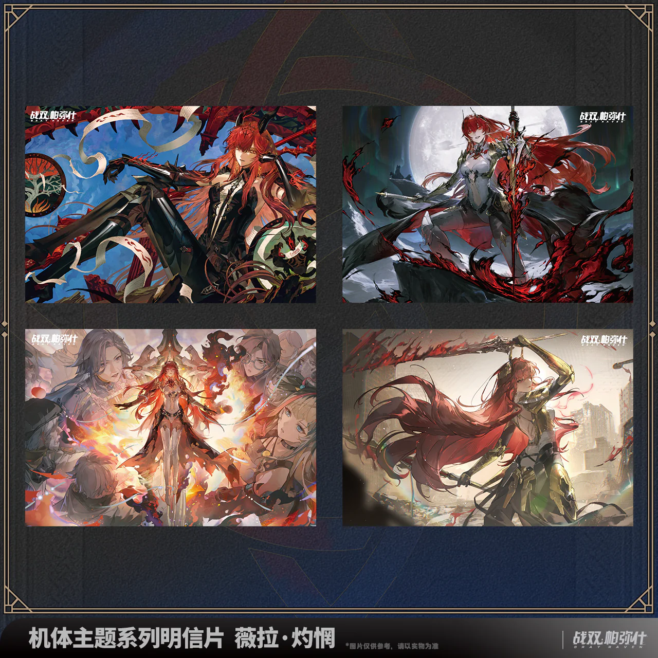 Punishing: Gray Raven - Vera: Geiravor Frame Series Postcard Set KURO GAMES - Image 4