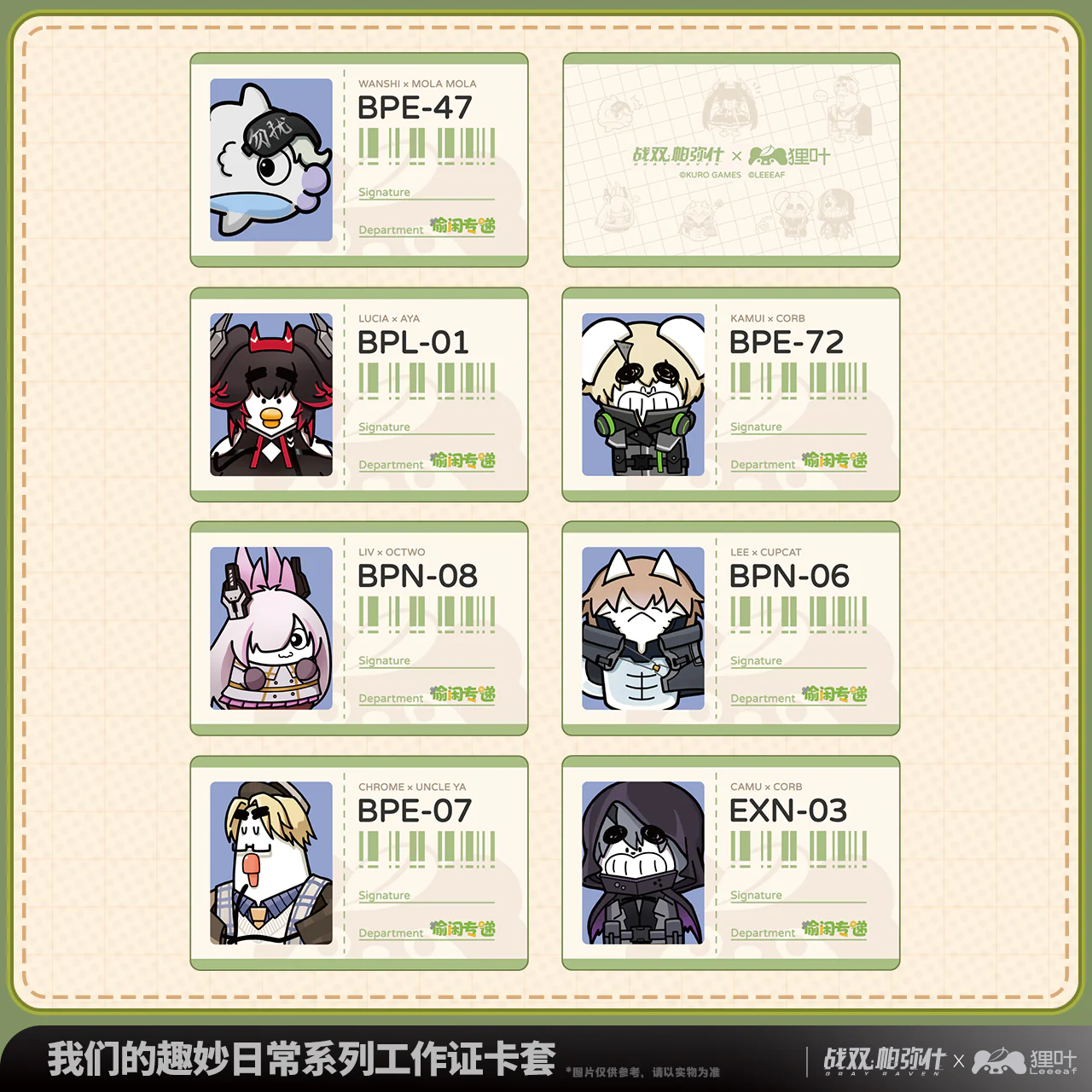 Punishing: Gray Raven - Leeeaf Collab Daily Delights Series ID Card Holder KURO GAMES - Image 3