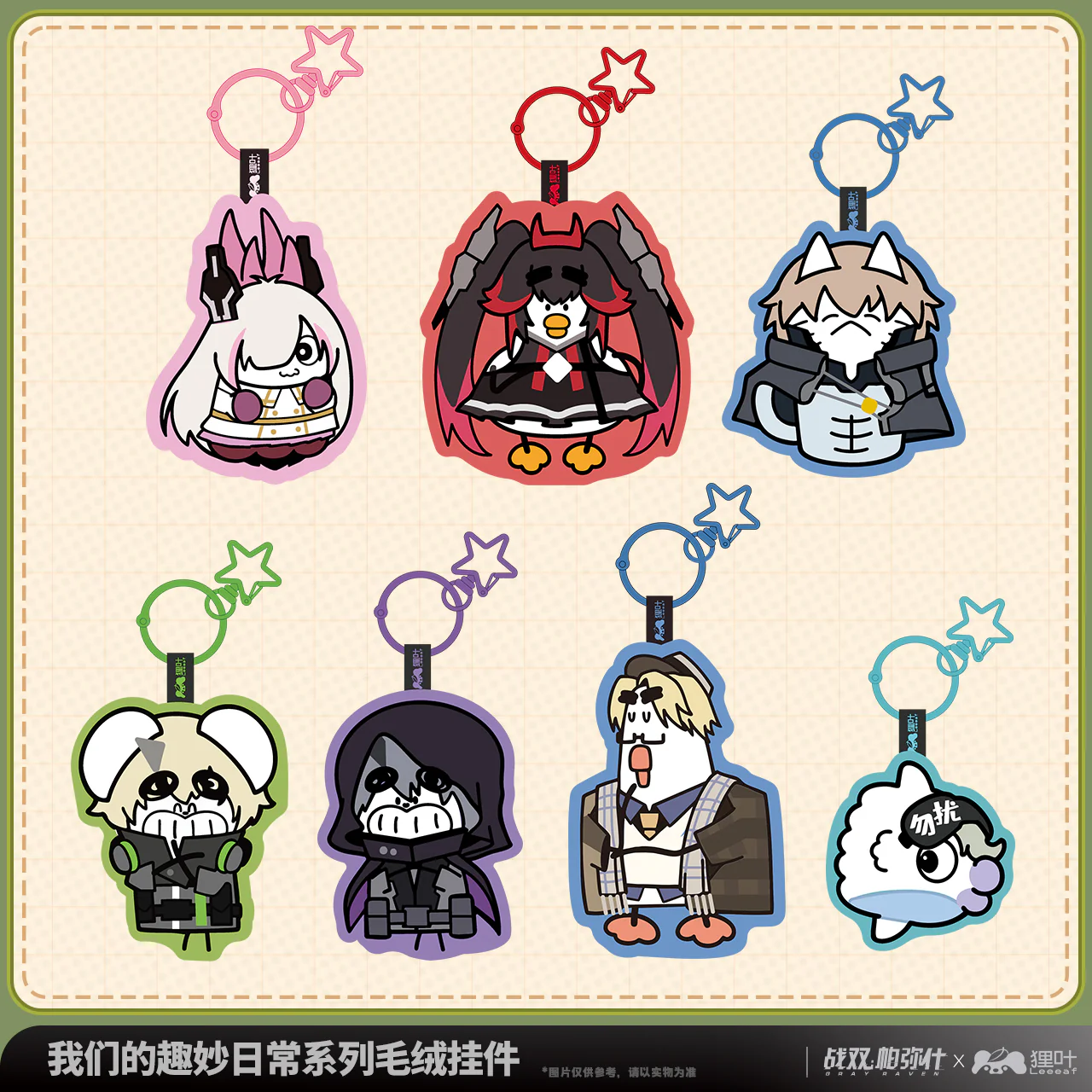 Punishing: Gray Raven - Leeeaf Collab Daily Delights Series Plush Charm KURO GAMES