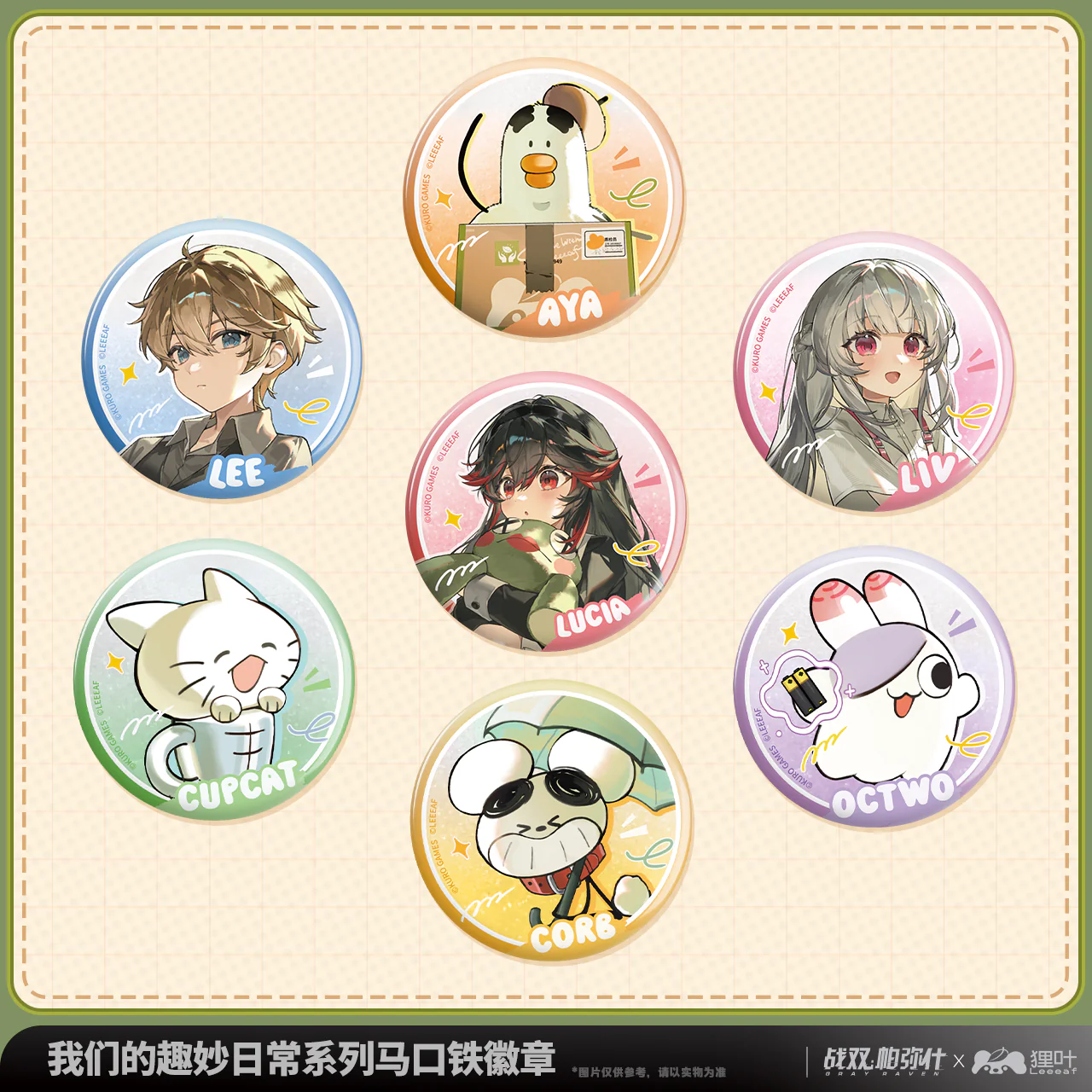 Punishing: Gray Raven - Leeeaf Collab Daily Delights Series Tinplate Badge KURO GAMES