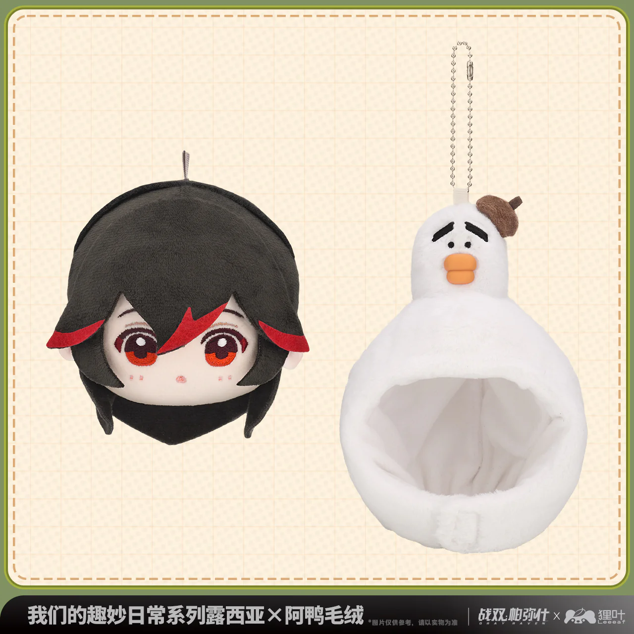 Punishing: Gray Raven - Lucia & Aya Leeeaf Collab Daily Delights Series Plush KURO GAMES - Image 6