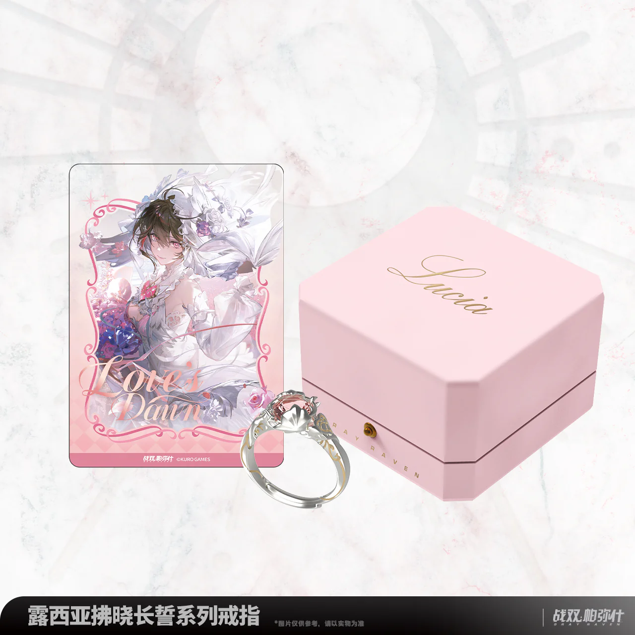 Punishing: Gray Raven - Lucia Love's Dawn Series Ring KURO GAMES