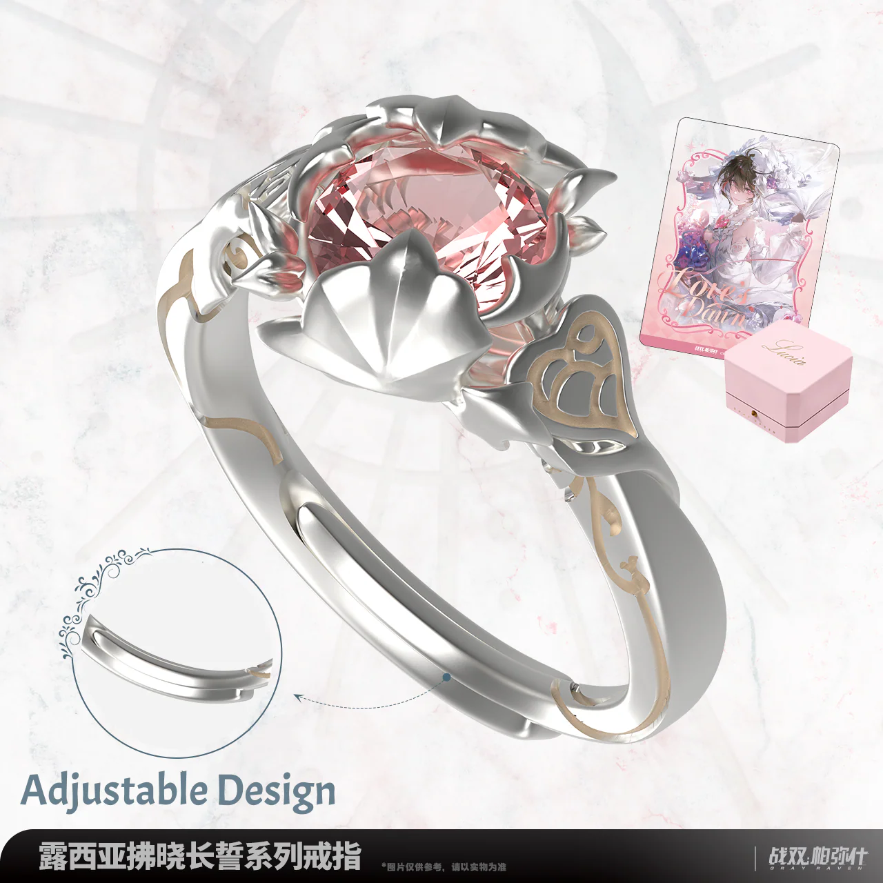 Punishing: Gray Raven - Lucia Love's Dawn Series Ring KURO GAMES - Image 2