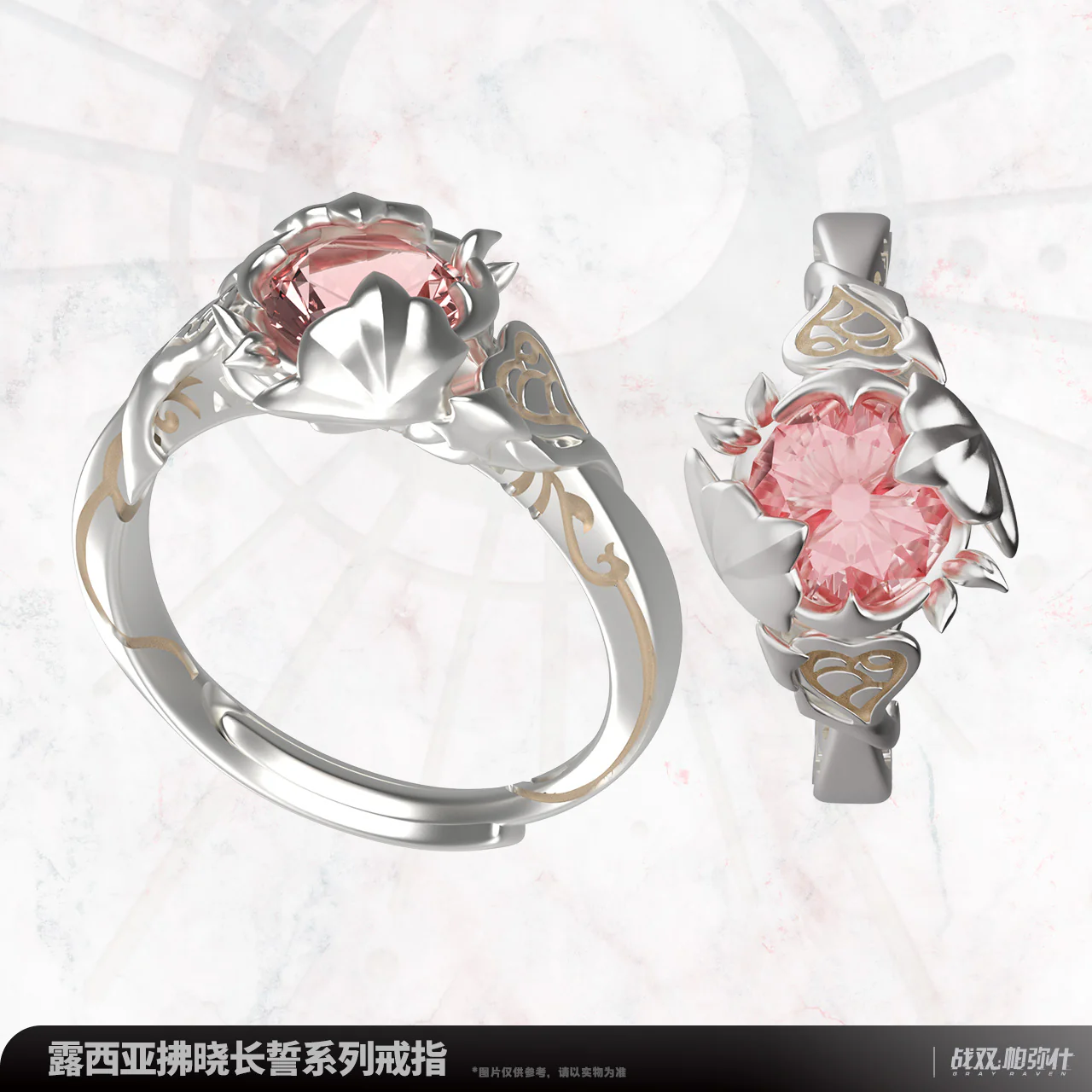 Punishing: Gray Raven - Lucia Love's Dawn Series Ring KURO GAMES - Image 3