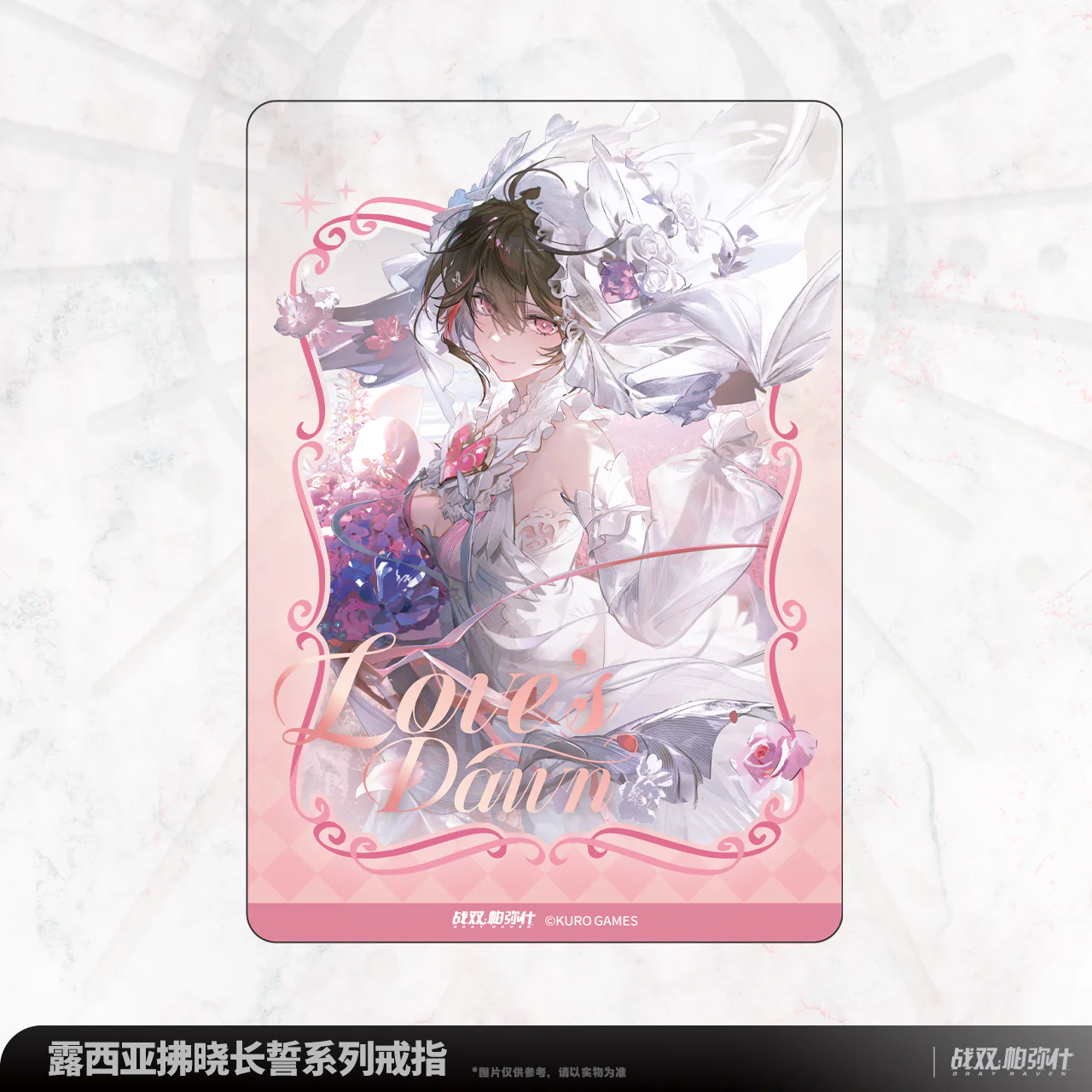 Punishing: Gray Raven - Lucia Love's Dawn Series Ring KURO GAMES - Image 4