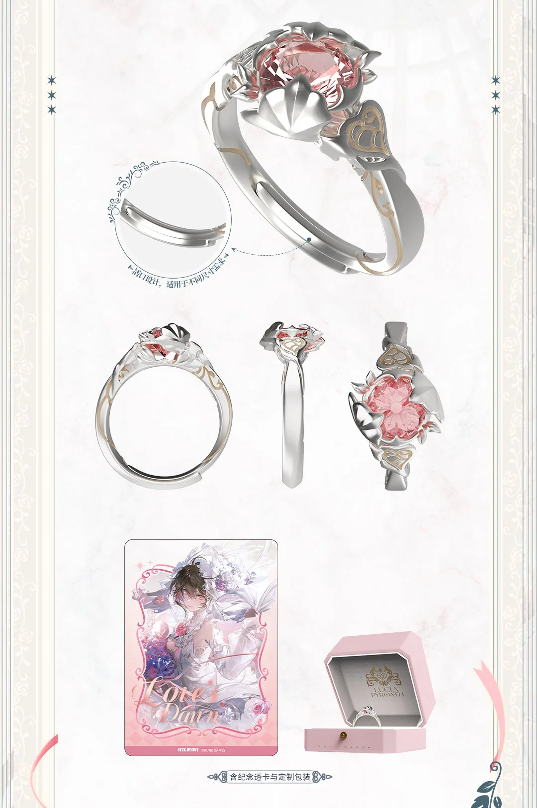 Punishing: Gray Raven - Lucia Love's Dawn Series Ring KURO GAMES - Image 5