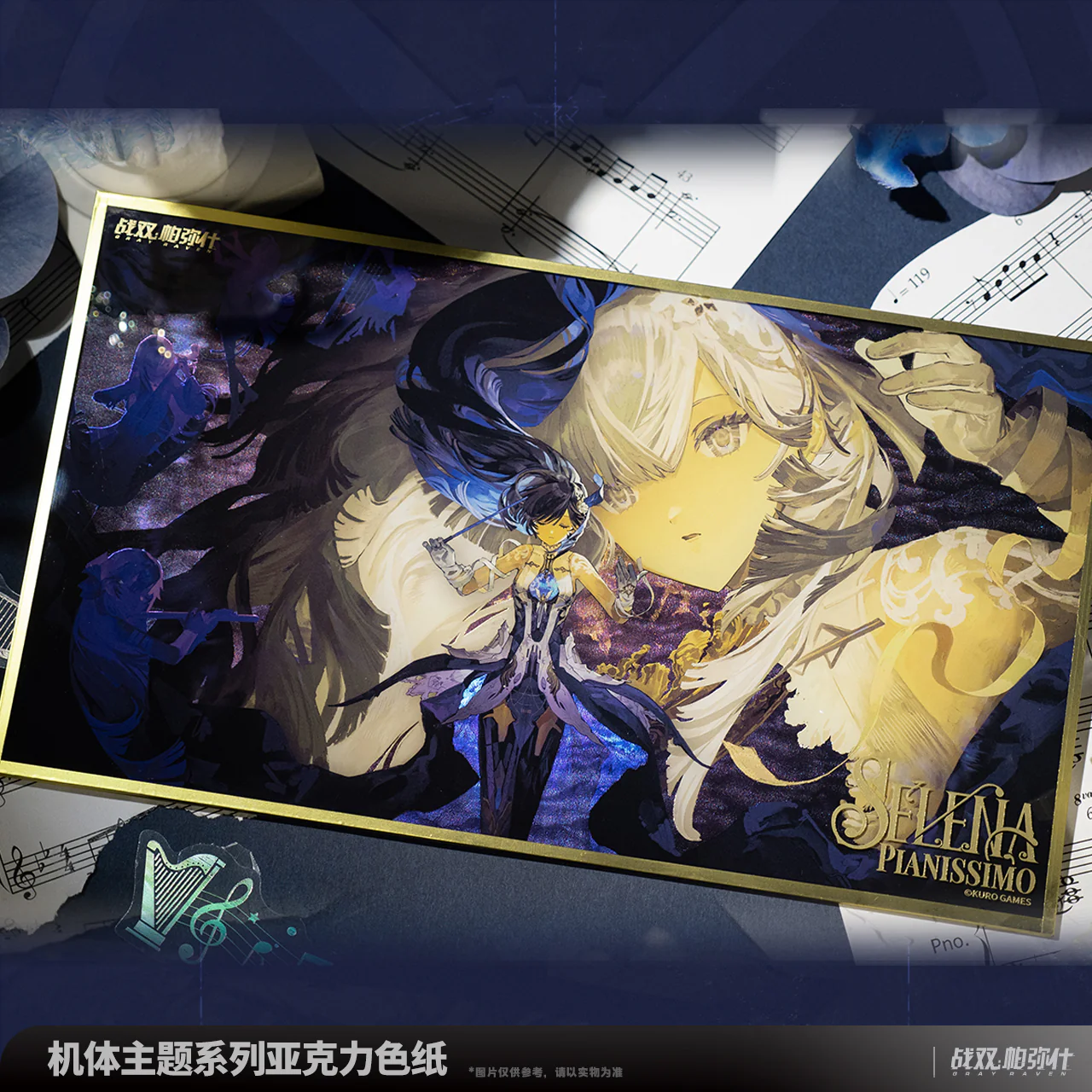 Punishing: Gray Raven - Selena: Pianissimo Frame Series Acrylic Shikishi KURO GAMES - Image 2