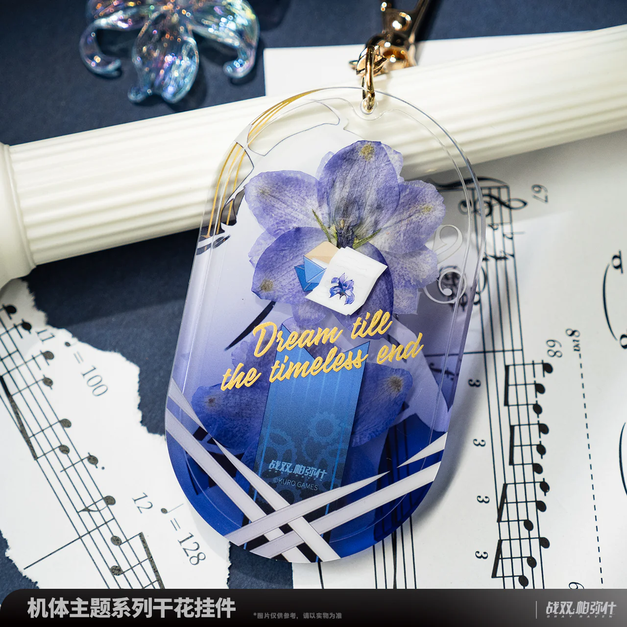Punishing: Gray Raven - Selena: Pianissimo Frame Series Dried Flower Charm KURO GAMES - Image 2