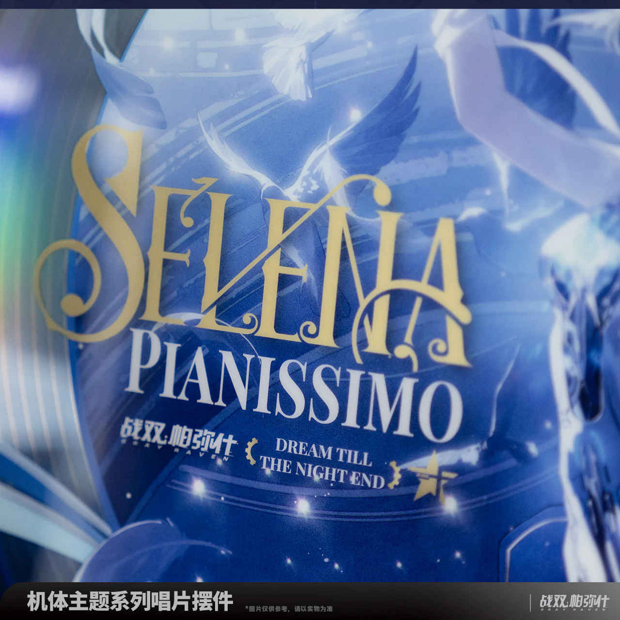 Punishing: Gray Raven - Selena: Pianissimo Frame Series Record Ornament KURO GAMES - Image 3