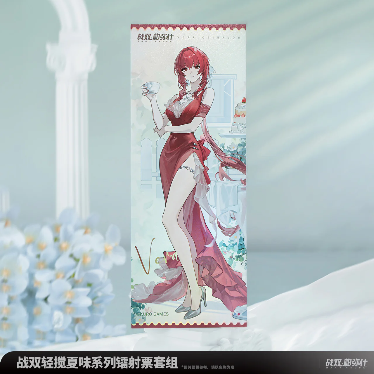 Punishing: Gray Raven - Summer Flavor Series Laser Ticket Set KURO GAMES - Image 2