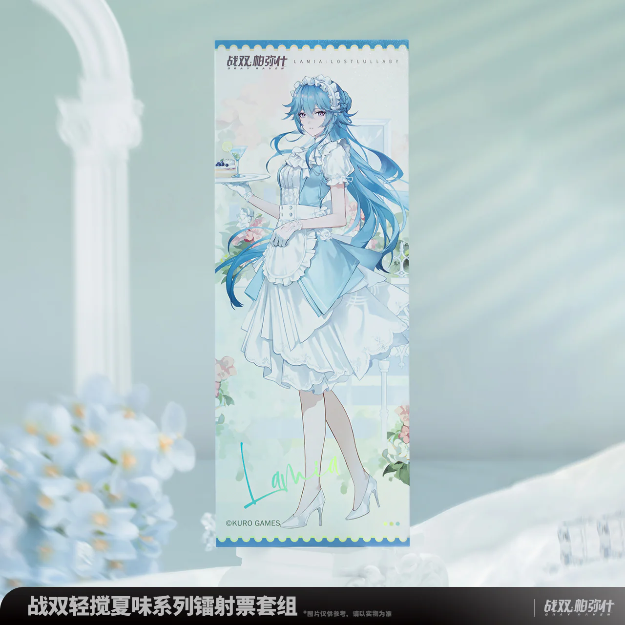 Punishing: Gray Raven - Summer Flavor Series Laser Ticket Set KURO GAMES - Image 3